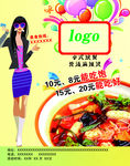 麻辣烫