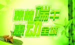 端午节