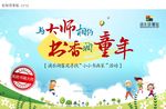 幼儿背景