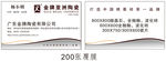 亚洲金牌陶瓷名片
