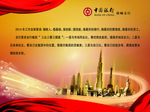 中国银行简介