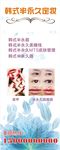 韩式半永久定妆