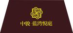 中骏蓝湾悦庭