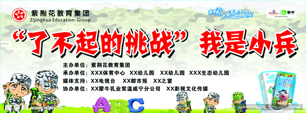 我是小兵