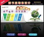 图书室墙体设计
