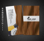 美发名片