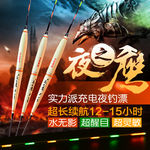 淘宝夜钓浮漂主图