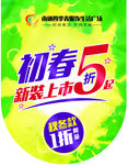 新款上市吊旗