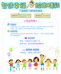 DIY亲子彩绘海报