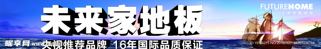大海背景海报
