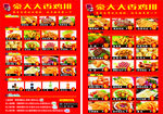 豪大大香鸡排