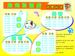 宠物价格表