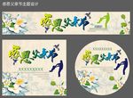 父亲