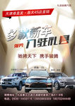 汽贸宣传单页