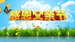 父亲节