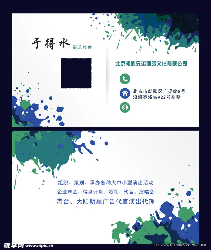 传媒名片