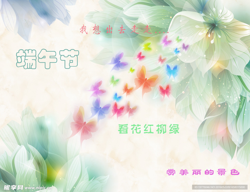 端午节