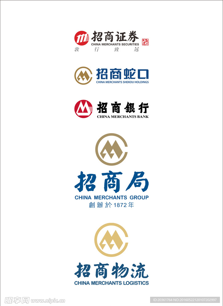 招商LOGO集合