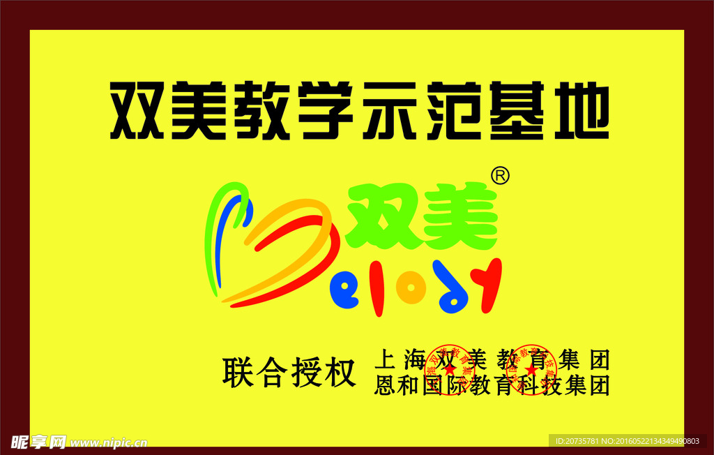标牌