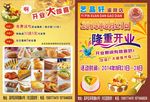 蛋糕店 西点 宣传单