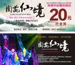 晚会代金券