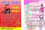 舞蹈培训班