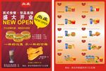 西式快餐