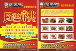 鸭脖特色小吃