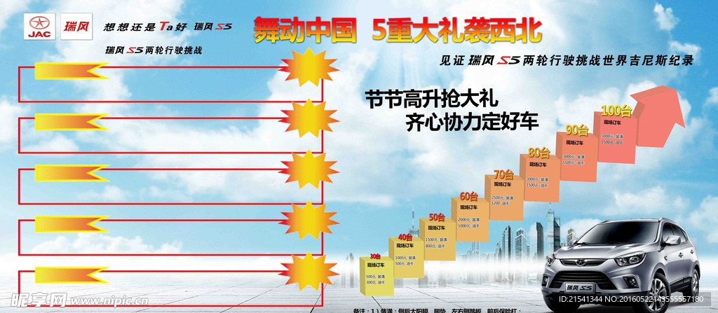 汽车海报