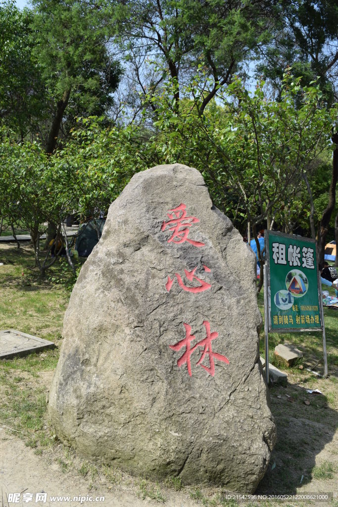 公园景观