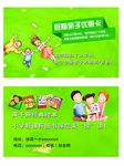 优惠卡名片