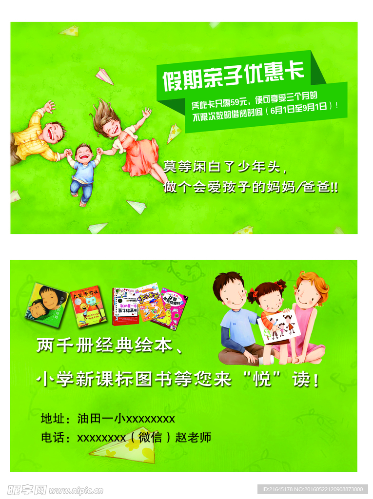优惠卡名片