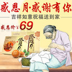 中秋节 感恩礼