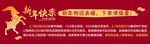 过年放假广告