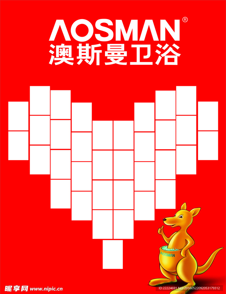 奥斯曼 红包墙 LOGO 爱心