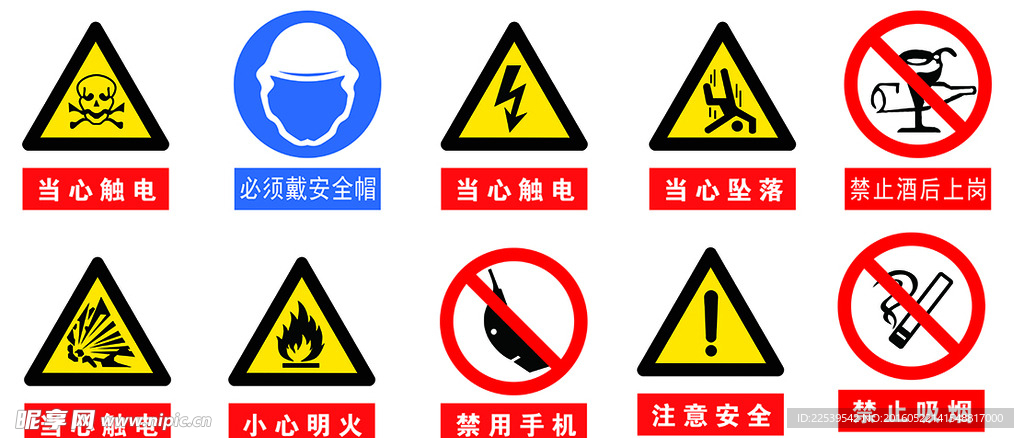 警示图标