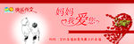 母亲节