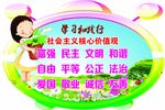 价值观