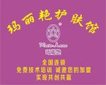 完美  玛丽艳吧台形象