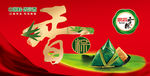 思念粽子