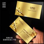 美发名片