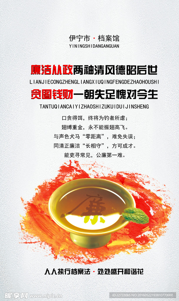 精神文明展板设计PSD素材