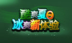 夏日商场活动吊旗设计PSD素材