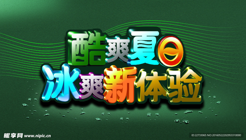 夏日商场活动吊旗设计PSD素材
