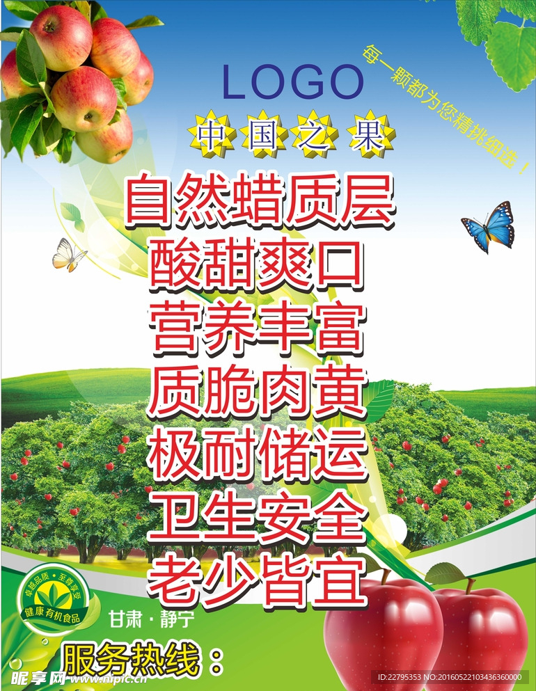 广告平面