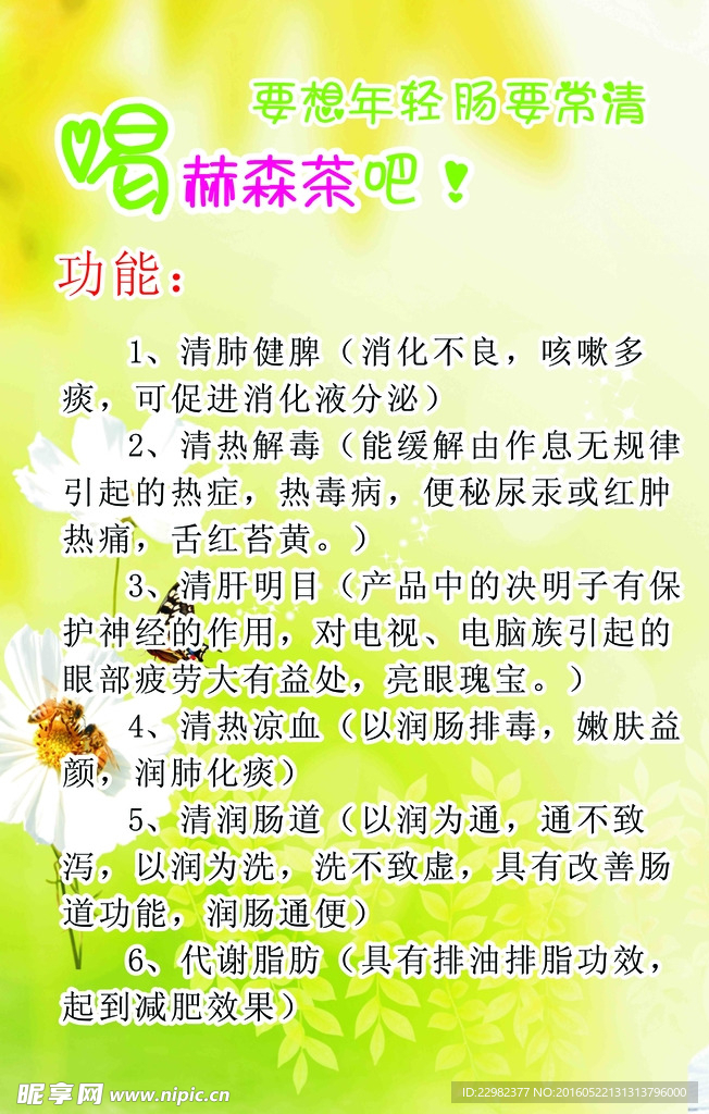 赫森茶