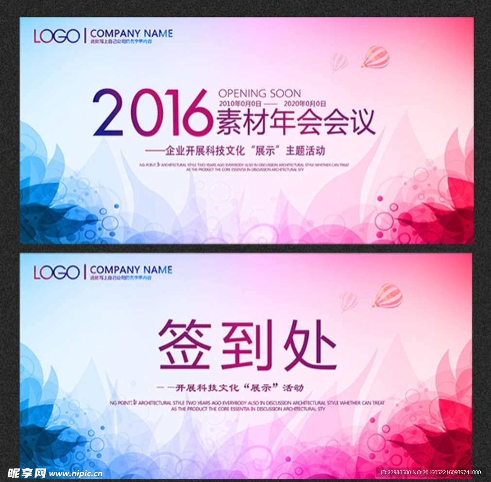 企业背景板