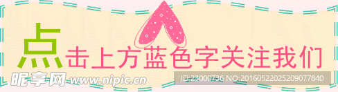 点蓝色字关注