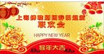 联欢会背景板