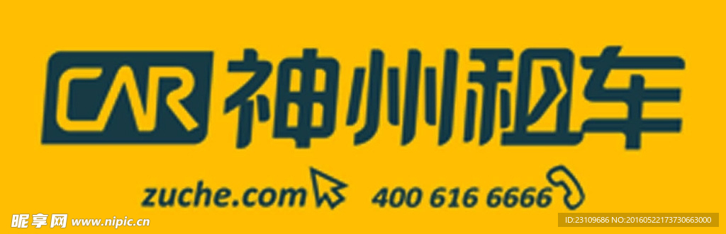 神州租车logo